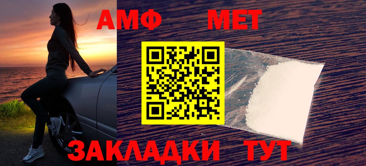Amphetamine  Амфетамин 97%  Вход с VPN  Гудермес 