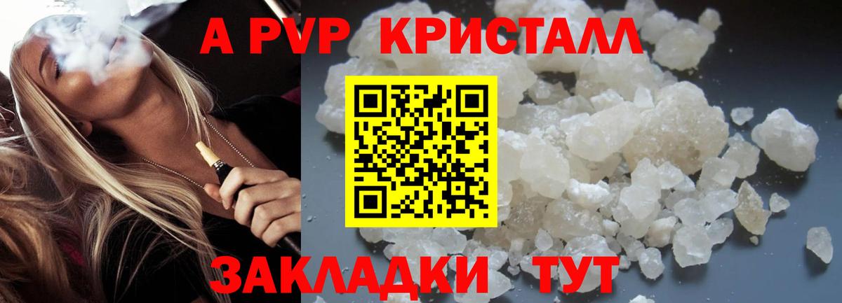 Alfa_PVP Crystall Гудермес