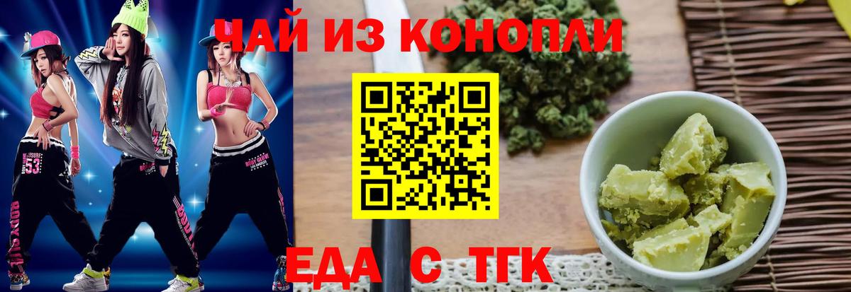 Гудермес  Печенье с ТГК марихуана  Вход с VPN 