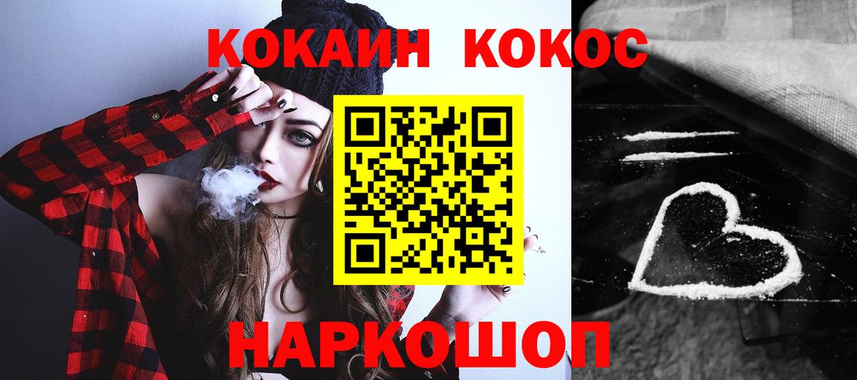 Cocaine FishScale Гудермес