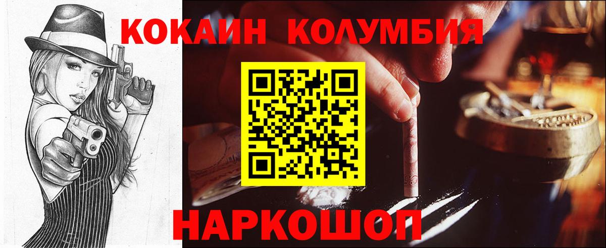 Гудермес  COCAIN  Вход с VPN  COCAIN Колумбийский 