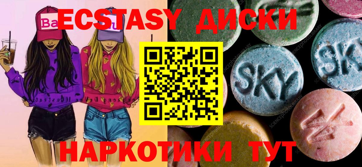 Гудермес  это состав  Вход с VPN  Экстази XTC 