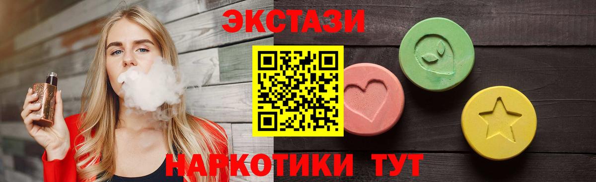 ЭКСТАЗИ 99% Гудермес