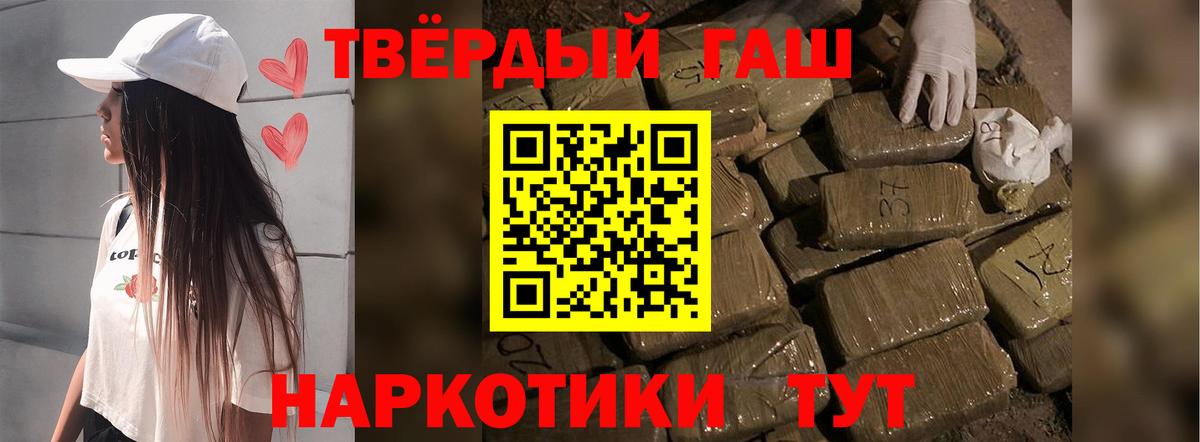 ГАШ гашик Гудермес