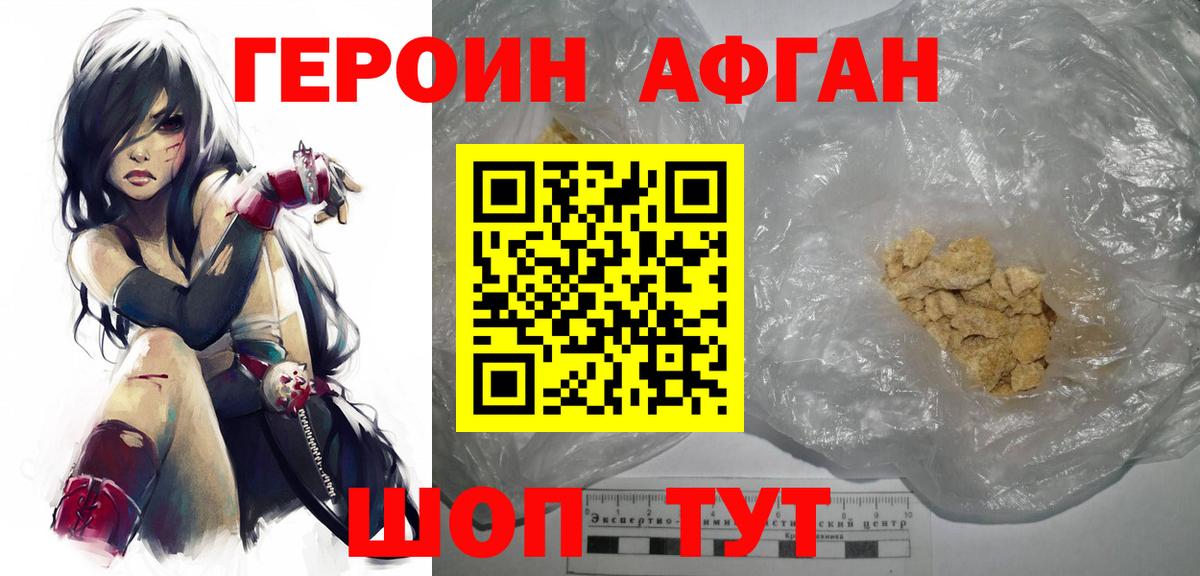 Гудермес  ГЕРОИН афганец  ГЕРОИН  Вход с VPN 