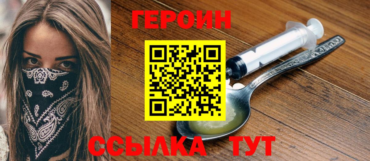 Героин хмурый Гудермес