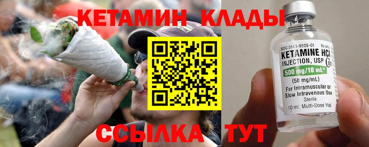 Кетамин ketamine  Вход с VPN  Гудермес 
