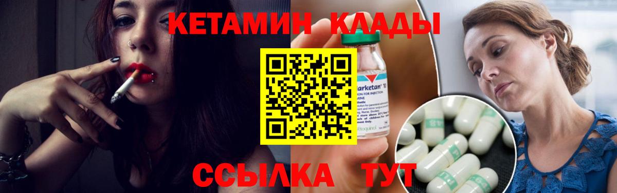 КЕТАМИН VHQ Гудермес