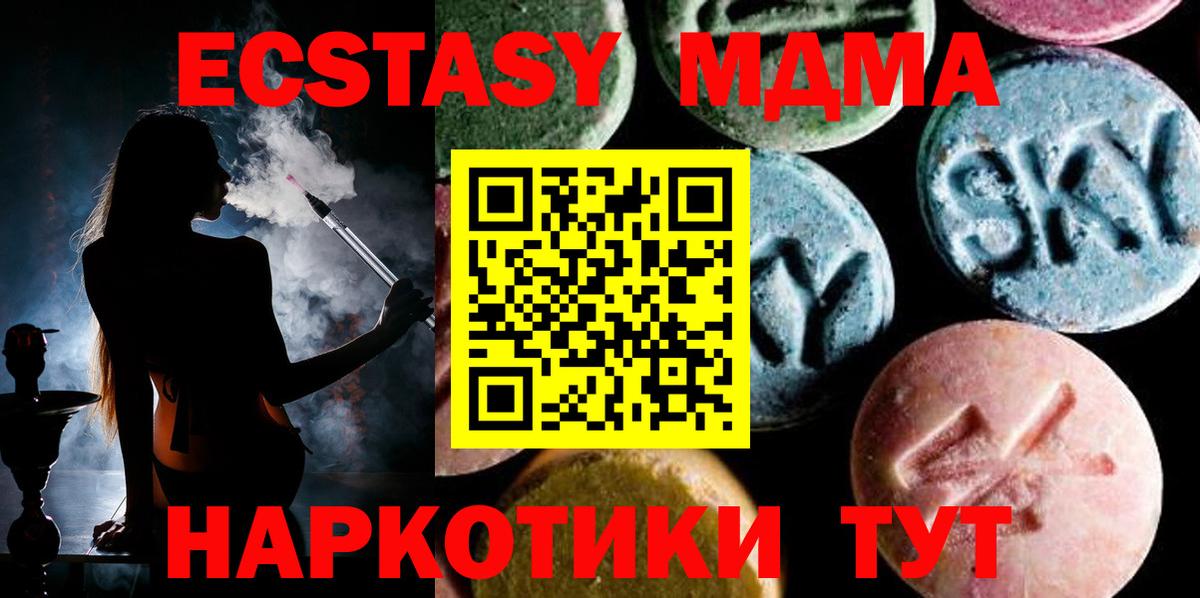 МДМА молли  MDMA Molly  MDMA  Гудермес  Вход с VPN 