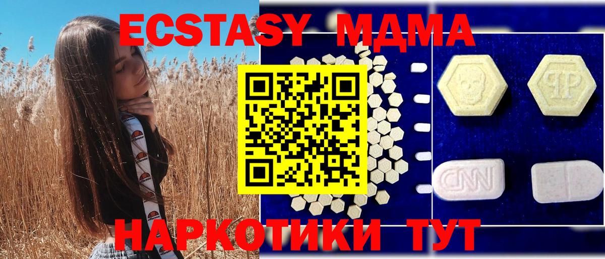 МДМА Molly Гудермес