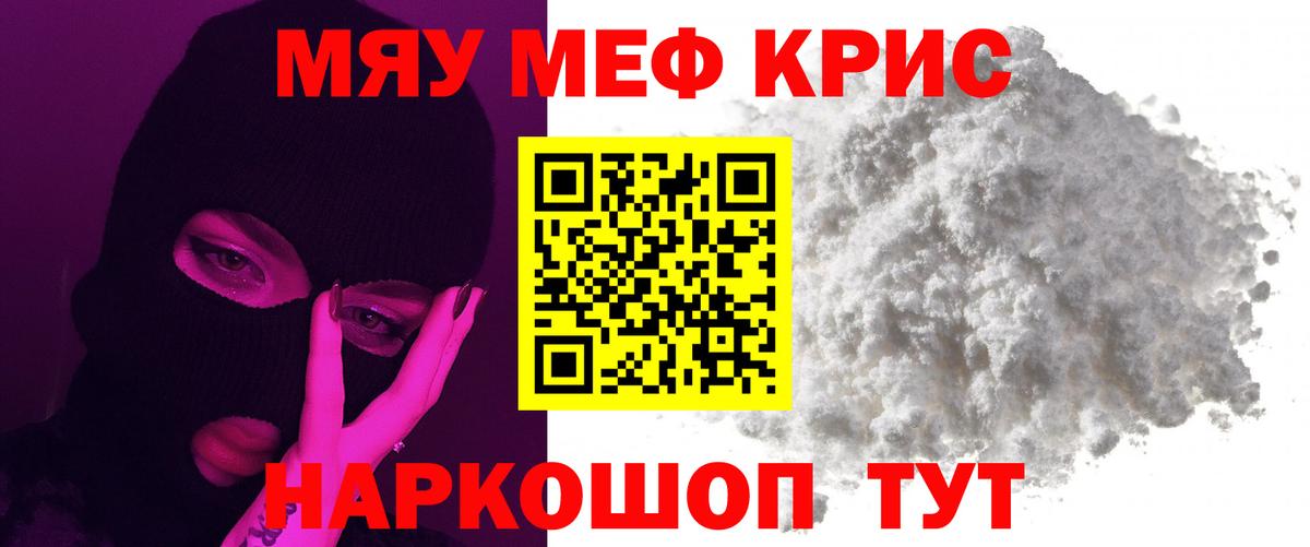 МЕФ кристаллы Гудермес
