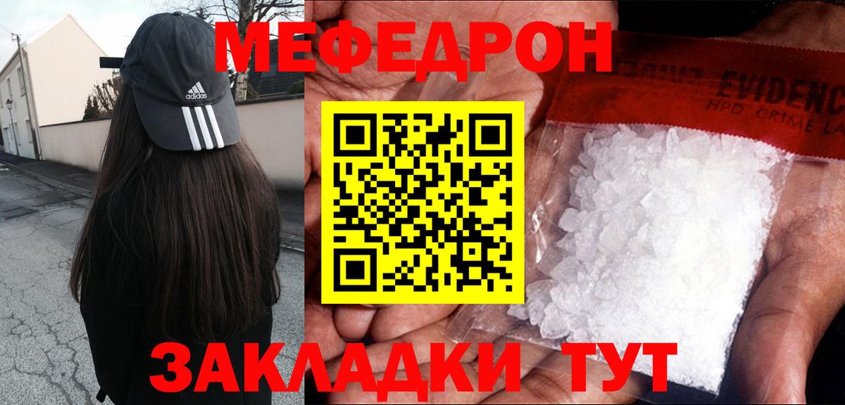 Меф mephedrone  Мефедрон  МЕФ  Гудермес  Вход с VPN  МЕФ 4 MMC 