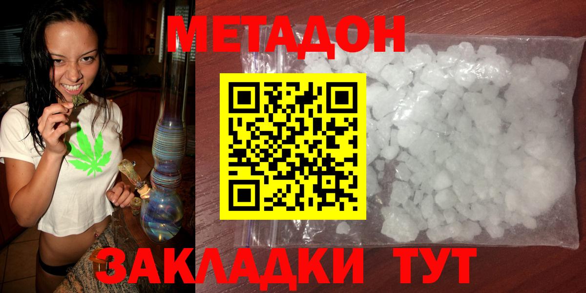 МЕТАДОН белоснежный  Вход с VPN  Гудермес  Метадон кристалл 