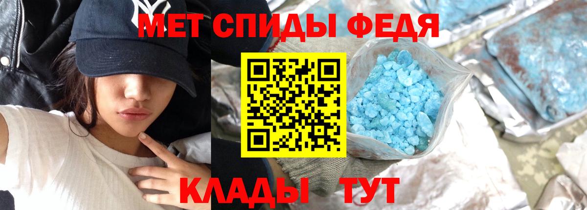 Первитин кристалл Гудермес