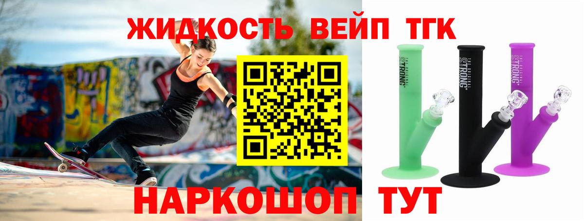 ТГК Wax Гудермес